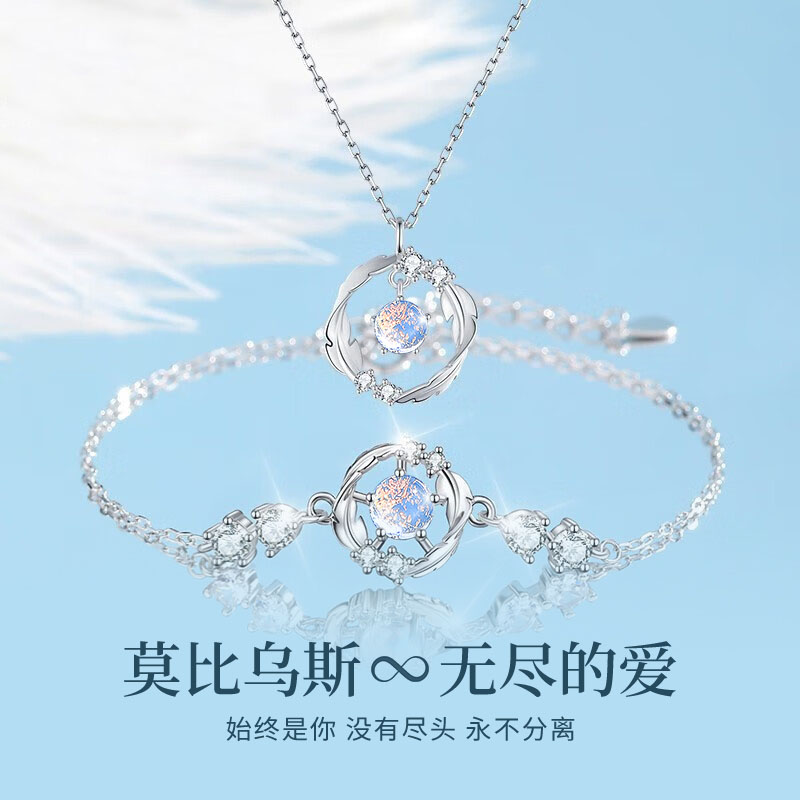 【纪诗顿正品】莫比乌斯项链套装