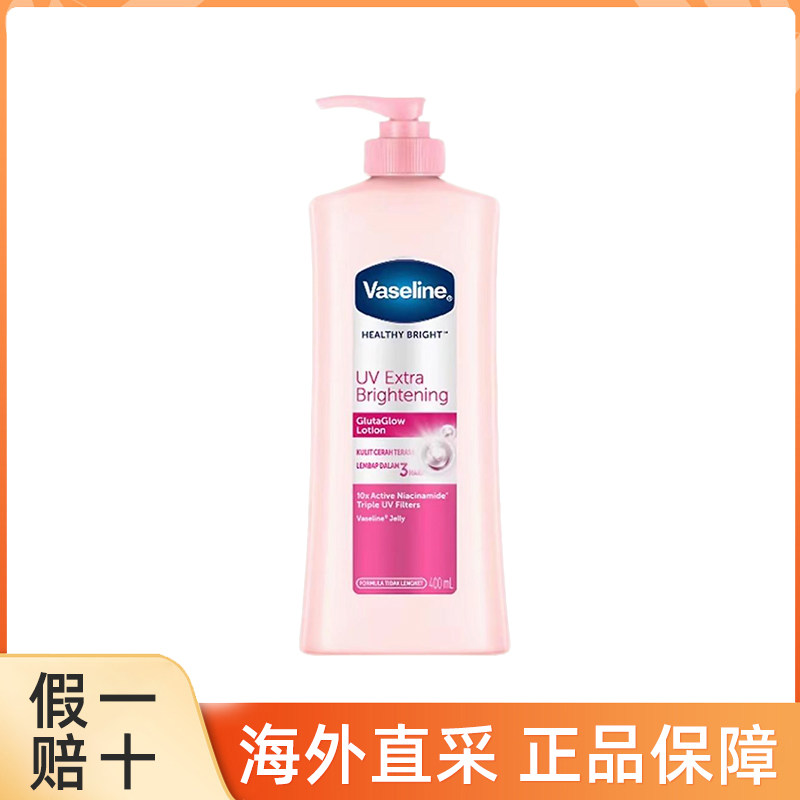 凡士林Vaseline烟酷胺身体乳润肤露400ml (一瓶/二瓶/三瓶）