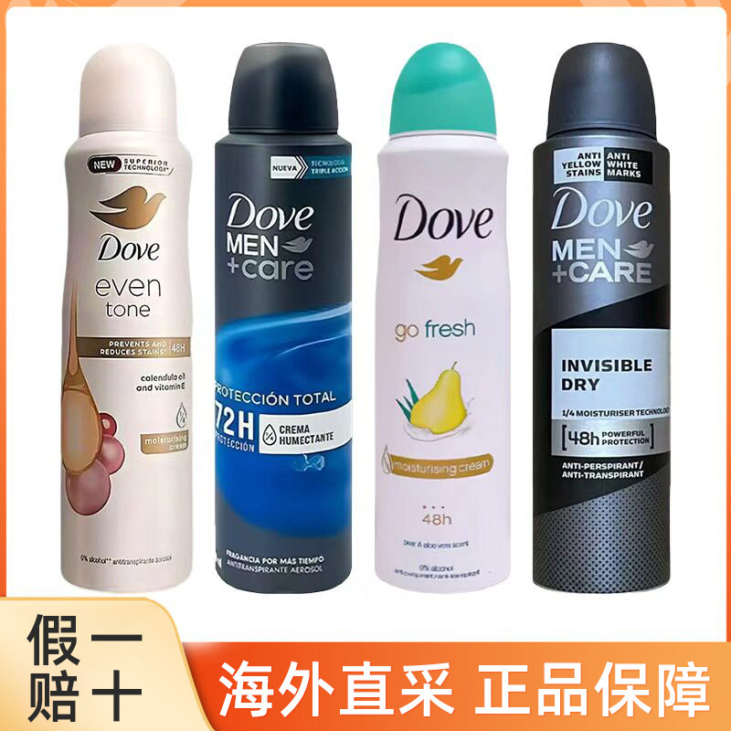多芬止汗喷雾150ml