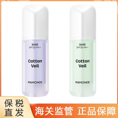 梦妆隔离30ml
