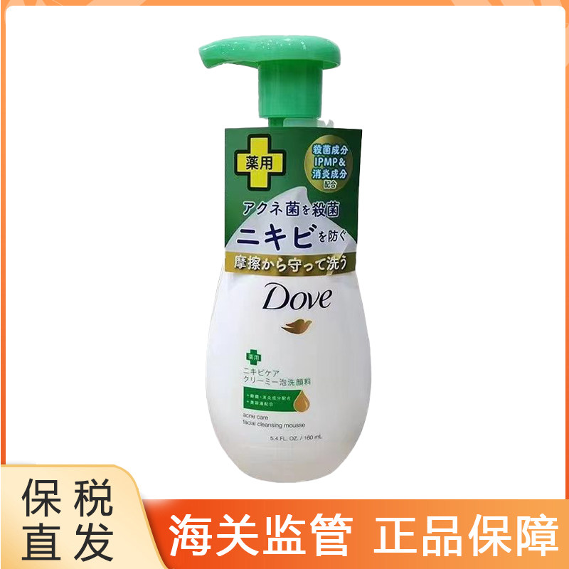 多芬泡泡慕斯抗痘洁面160ML/葡萄籽洁面慕斯145ML