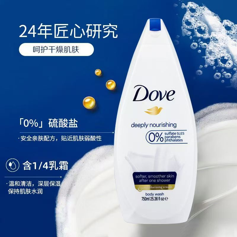 多芬沐浴露沐浴露沐浴乳深层滋养