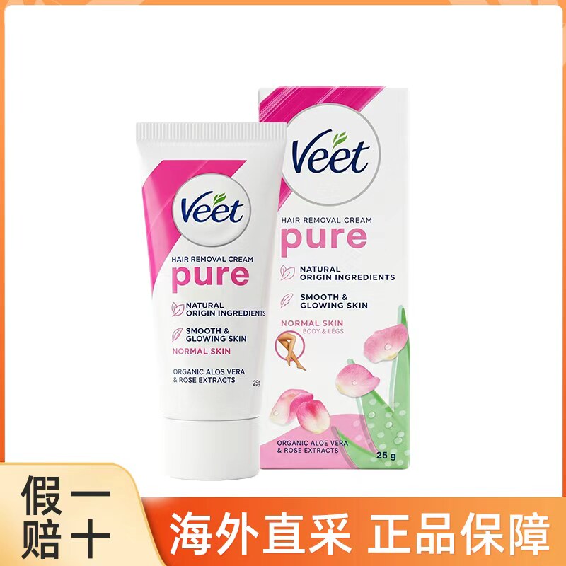 Veet薇婷脱毛膏25ml/100ml/200ml（临期特惠）