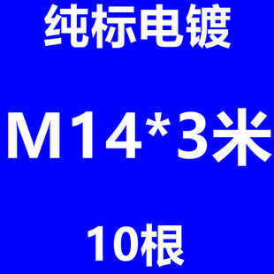 新国标通丝吊杆热镀锌电镀锌1米2米3米轻钢龙骨吊筋丝杆牙条螺促