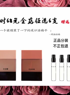 正品香水奶油话梅香水小样