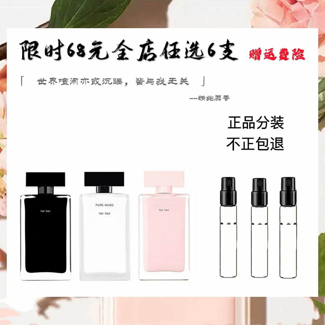 正品香水同名女士黑瓶 同名女士粉瓶 玫瑰麝香 精纯麝香香水小样