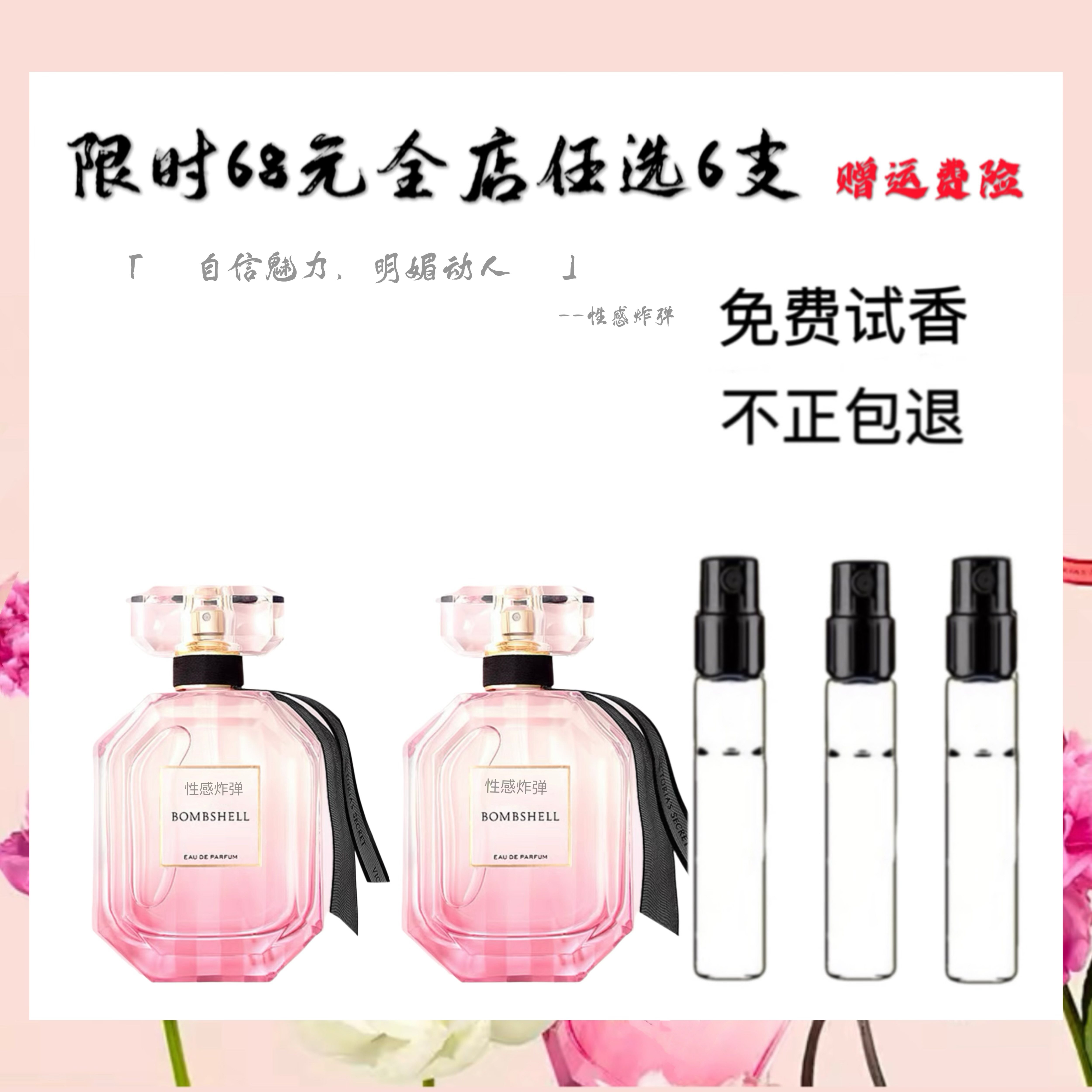 正品香水性感女郎香水小样