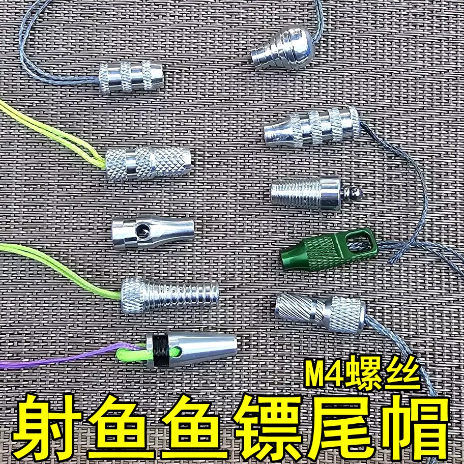 新款鱼镖尾帽D环撒放器M4