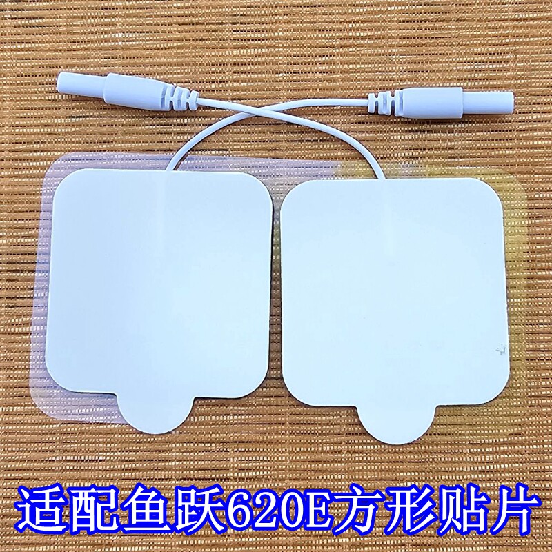 鱼跃SZP-620E中频电疗仪电极片