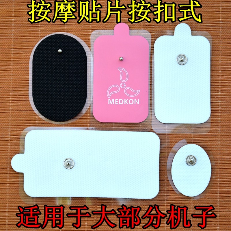 按摩器电极贴片扣式电击电疗仪配件按扣式通用脉冲硅胶自粘脉冲,个人护理/保健/按摩器材,MINI按摩器/按摩贴,淘宝优惠券,粉丝福利购,淘宝优惠卷