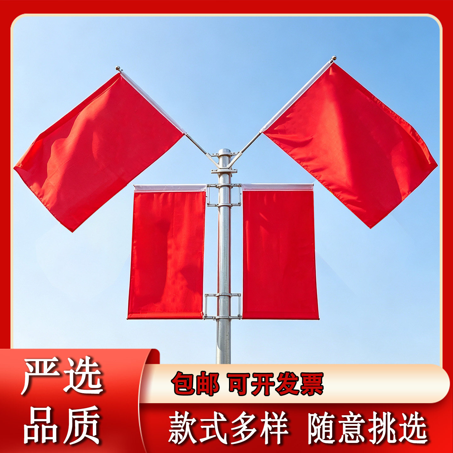 工字旗灯杆旗 V形旗支架 街道旗杆