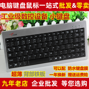 小袋鼠DS 迷你型铁底88键笔记本工业数控小键盘 9821静音按键 薄款