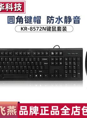 舒静音办公游戏有线鼠标套装键盘