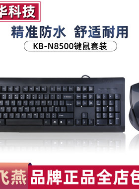 鼠标套装游戏娱乐用键鼠ps2