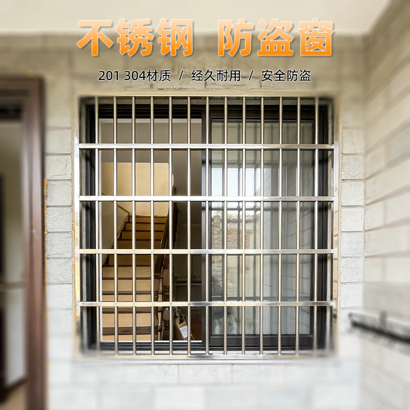 304不锈钢防盗窗防护栏飘窗阳台图片