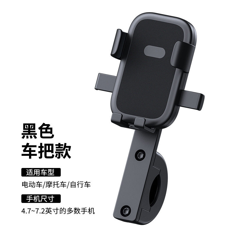 电动车手机架支架摩托车外卖骑手导航车载自行车电瓶车支架防震