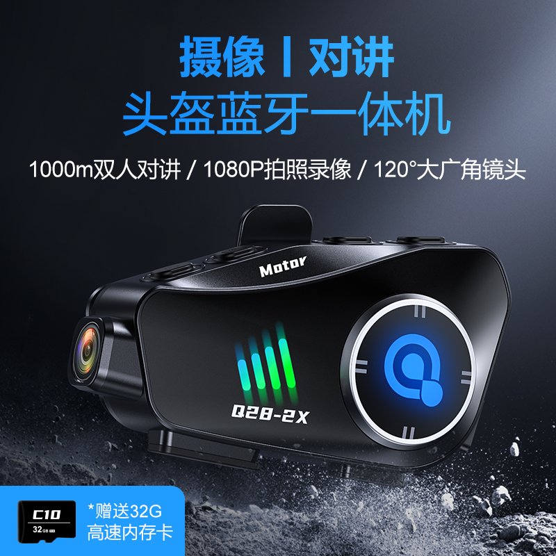 摩托车行车记录仪双人对讲机头盔蓝牙耳机防水摄像拍照骑行通话麦