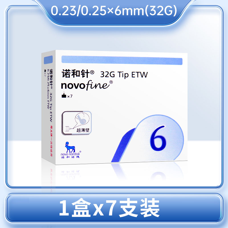 诺和针6mm胰岛素针头诺和笔司美格鲁肽利拉鲁肽通用诺和笔4/5可用 医疗器械 血糖用品 原图主图