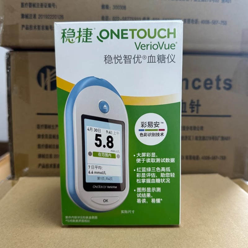 稳捷原强生稳悦智优型血糖测试仪检测仪ONETOUCH适用稳悦试纸