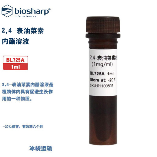 白鲨2,4-表油菜素内酯溶液(EBR