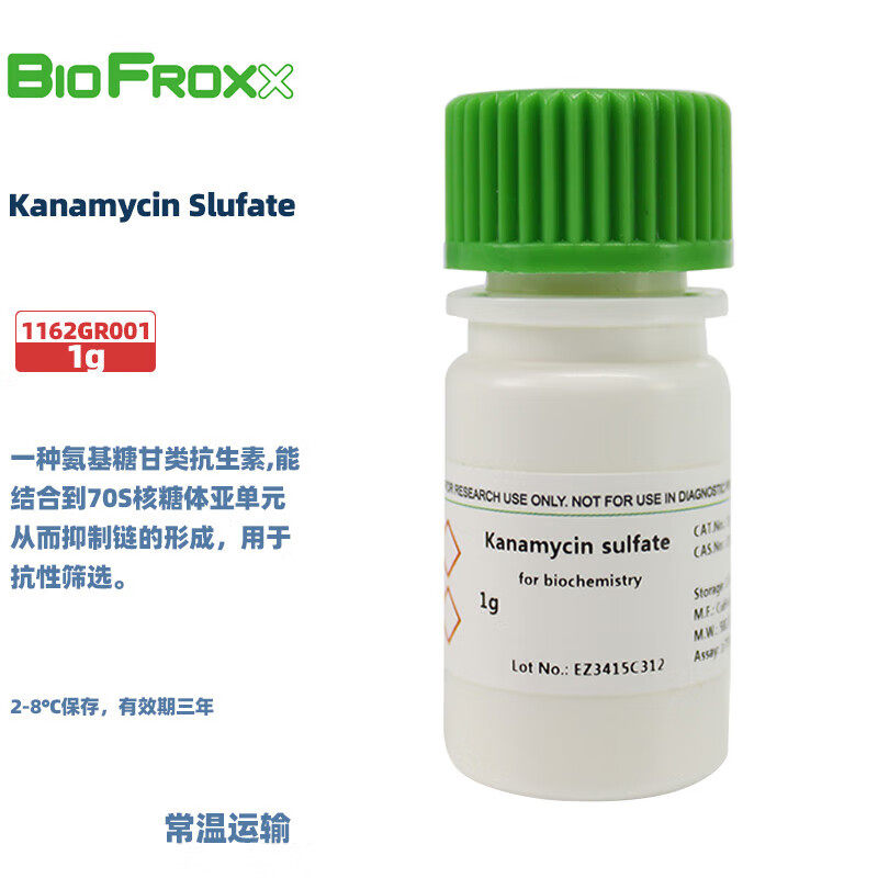 BioFroxx化学试剂硫酸卡那霉素