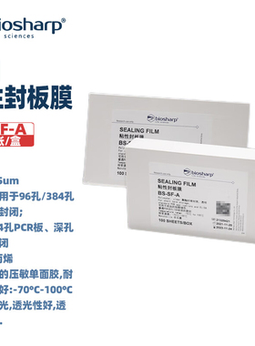 BIOSHARP LIFE SCIENCES 白鲨 BS-SF-A 粘性封板膜 用于96孔/384孔酶标板,PCR板,深孔板等的封闭 100张/盒