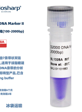 BIOSHARP LIFE SCIENCES 白鲨 BL1328A D2000 DNA Marker II 分子量标准(100-2000bp) 50T