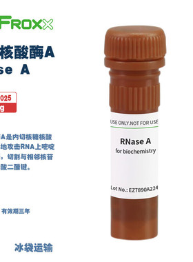 BioFroxx德国进口实验试剂 1341MG025 1341MG100 核糖核酸酶A RNase A 25mg/瓶  100mg/瓶