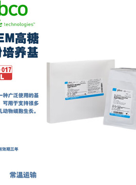 Gibco 12800-017 DMEM高糖干粉培养基 10*1ml