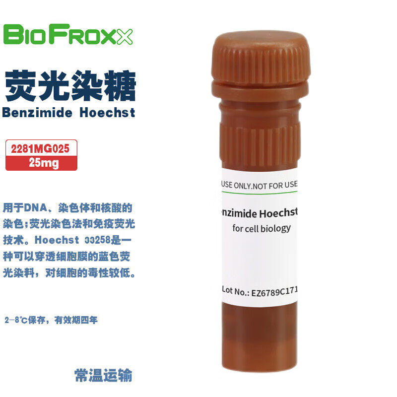 BioFroxx生物化学试剂荧光染糖