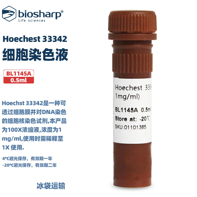 细胞染色液生物化学试剂白鲨