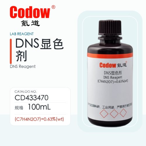 氪道CodowDNS显色剂0.63%