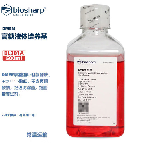 生物化学试剂DMEM高糖液体培养基