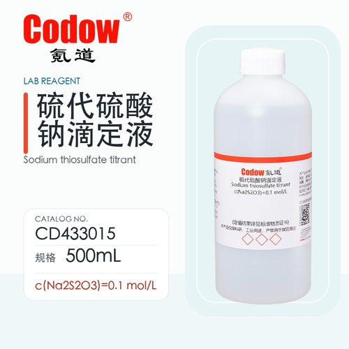 氪道硫代硫酸钠滴定液0.1mol/L