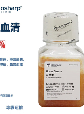 BIOSHARP LIFE SCIENCES 白鲨 BL209A 马血清 蛋白含量:4.5~6.0(w/V)100ml/瓶