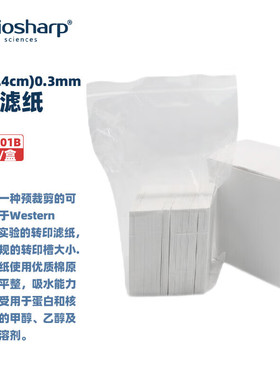 BIOSHARP LIFE SCIENCES 白鲨 BS-TPB/TPL/TPW-01/02/03 转印滤纸 0.3/0.6/1mm  16张/盒 100张/盒