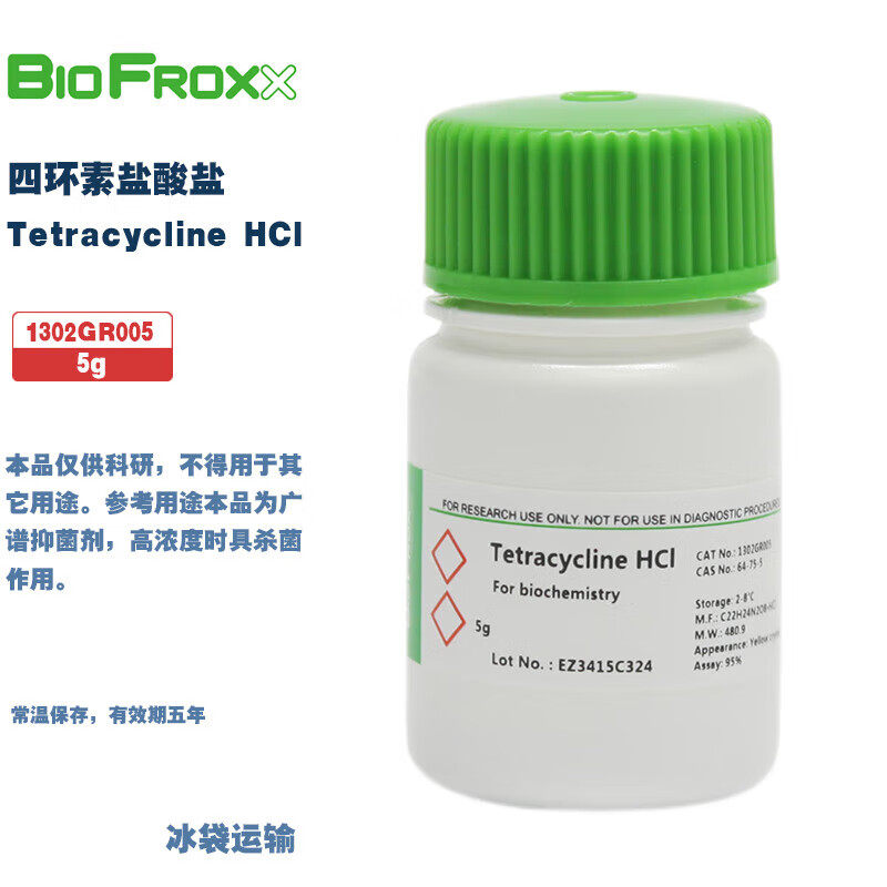 BioFroxx化学试剂四环素盐酸盐