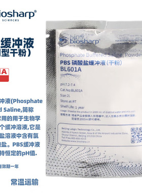 BIOSHARP LIFE SCIENCES 白鲨 BL601A PBS磷酸盐缓冲液即用型干粉pH7.2-7.4 2L/袋 25袋/包 20包/箱