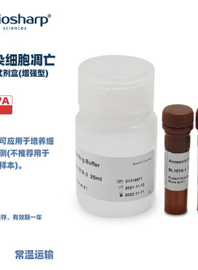 BIOSHARP LIFE SCIENCES 白鲨 BL107A AnnexinV-FITC/PI双染细胞凋亡检测试剂盒(增强型) 50T/盒