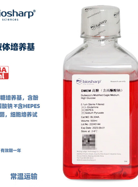 白鲨 BL304A DMEM高糖液体培养基(含丙酮酸钠,不含HEPES)500ml/瓶