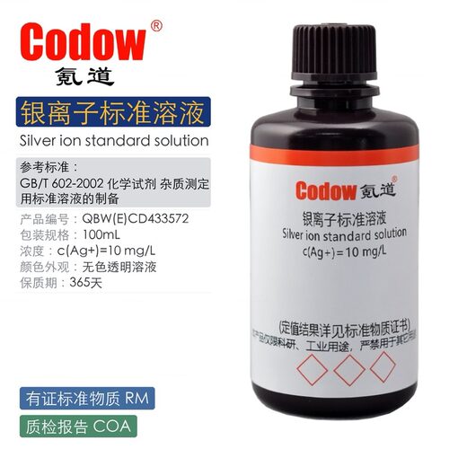 氪道银离子标准溶液100mL