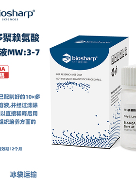 BIOSHARP LIFE SCIENCES 白鲨 BL1440A 10×多聚赖氨酸L型溶液MW:3-7，10ml/瓶