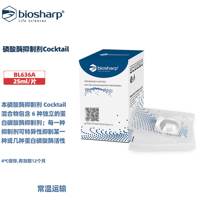 白鲨生物化学试剂lin酸酶抑制剂