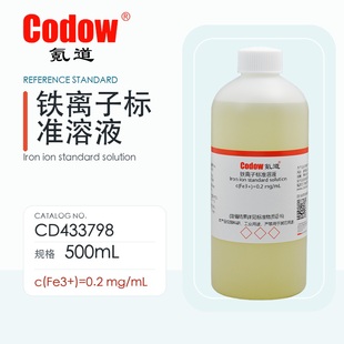 氪道Codow 铁离子标准溶液 CD433798_500mL c(Fe3+)=0.2 mg/mL  CD435304_500mL c(Fe3+)=0.1 mol/L