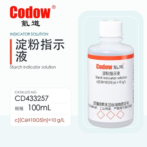 氪道淀粉指示液CD433257100mL