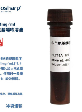 BIOSHARP LIFE SCIENCES 白鲨 BL718A BL718B 6-苄氨基嘌呤溶液（6-BA）1mg/ml 1ml/支 5×1ml/支