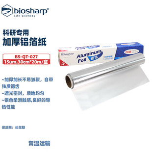 027 盒 SCIENCES 20m 30cm 027B科研专用20m加厚铝箔纸15um 白鲨 LIFE BIOSHARP