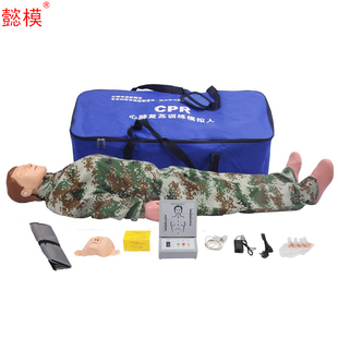懿模CPR190S心肺復(fù)蘇模擬人急救訓(xùn)練人體模型CPR操作心臟按壓人工呼吸橡皮假人安全培訓(xùn)模特 全身袋裝