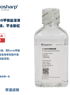 白鲨BL1111A 1×EBSS平衡盐溶液（不含钙镁 不含酚红） 500ml/瓶