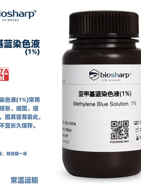BIOSHARP LIFE SCIENCES 白鲨 BL1137A 亚甲基蓝染色液(1%) 100ml/瓶